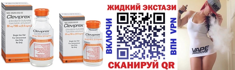 Бутират жидкий экстази  Беломорск 