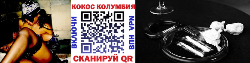 Кокаин VHQ  где купить наркоту  Беломорск 