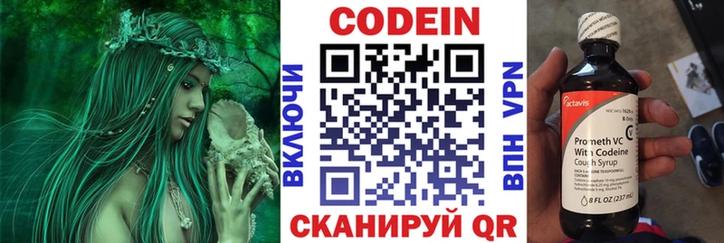 Кодеиновый сироп Lean Purple Drank  мега онион  Беломорск 