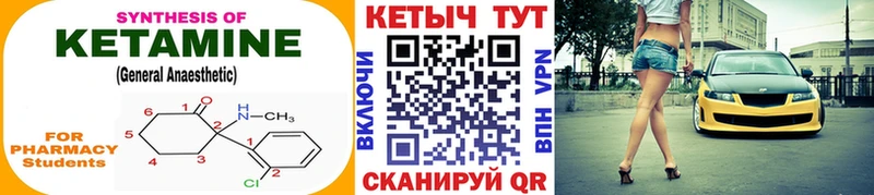 Кетамин ketamine  Беломорск 