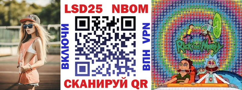 купить наркотик  Беломорск  Марки N-bome 1,8мг 